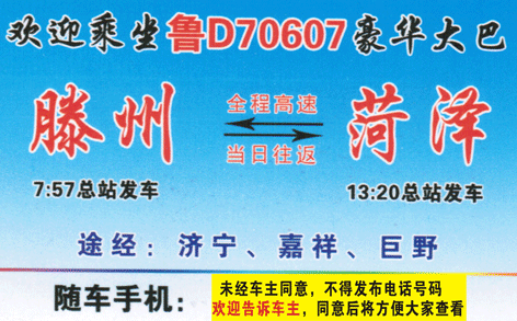 長(zhǎng)途汽車網(wǎng)