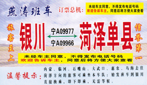 長途汽車網(wǎng)