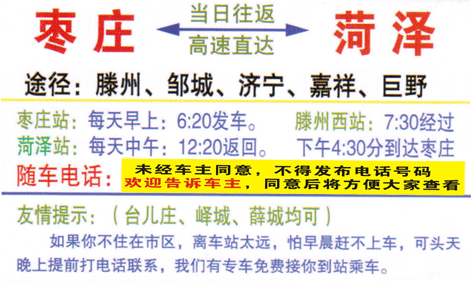 長途汽車網(wǎng)