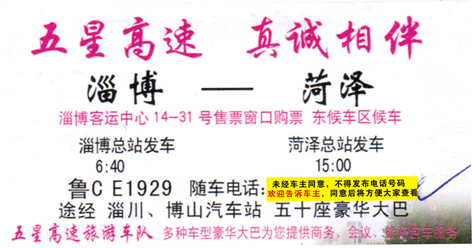 長(zhǎng)途汽車網(wǎng)