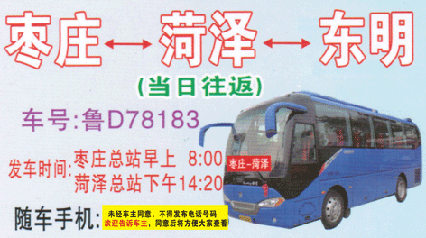 長(zhǎng)途汽車(chē)網(wǎng)