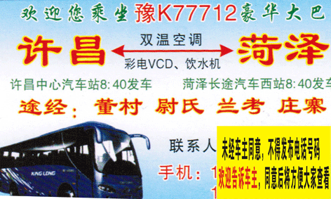 長途汽車網(wǎng)