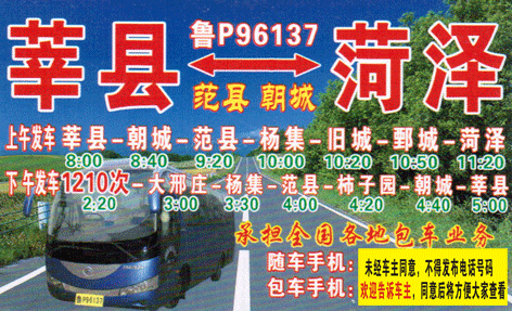 長途汽車網(wǎng)