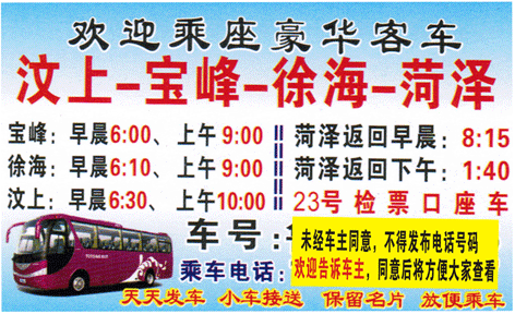 長途汽車網(wǎng)