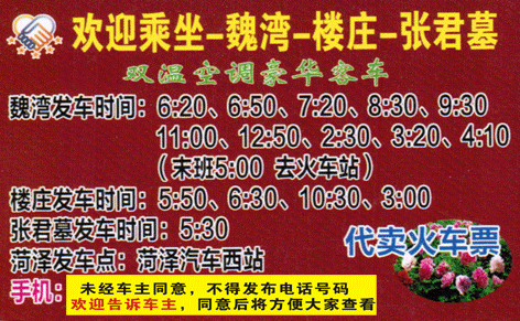 長(zhǎng)途汽車網(wǎng)