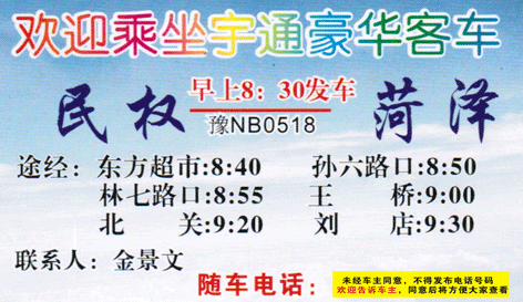 長途汽車網(wǎng)