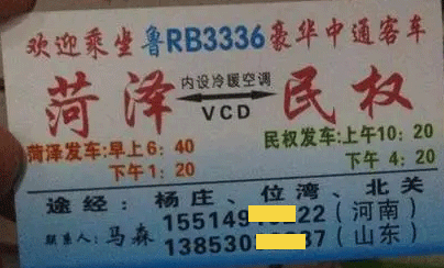 長途汽車網(wǎng)