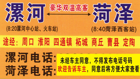 長(zhǎng)途汽車網(wǎng)