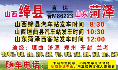 長途汽車網(wǎng)