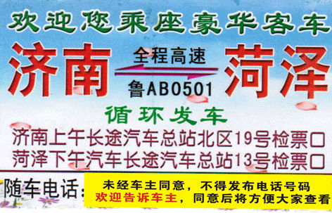 長途汽車網(wǎng)