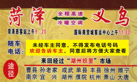 長途汽車網(wǎng)