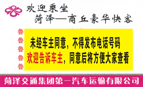 長途汽車網(wǎng)