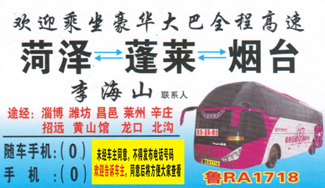 長(zhǎng)途汽車網(wǎng)