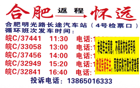 長途汽車網(wǎng)