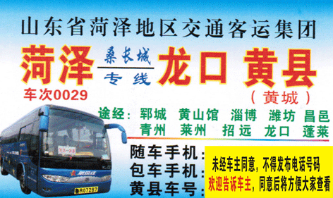 長(zhǎng)途汽車(chē)網(wǎng)