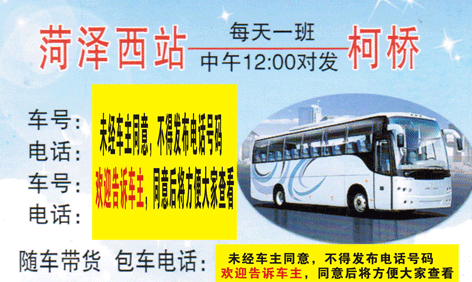 長途汽車網(wǎng)