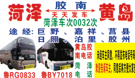 長途汽車網(wǎng)