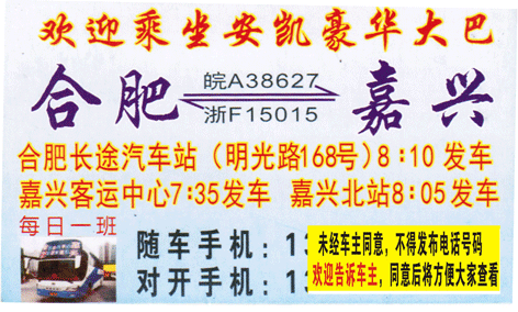 長途汽車網(wǎng)