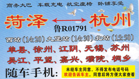 長途汽車網(wǎng)