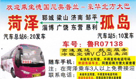 長途汽車網(wǎng)