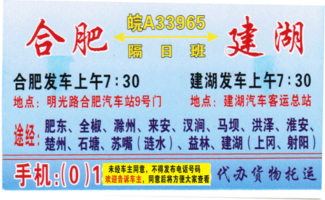 長途汽車網(wǎng)