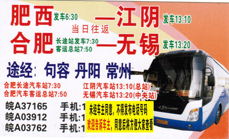 長(zhǎng)途汽車(chē)網(wǎng)