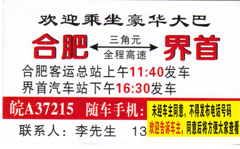 長(zhǎng)途汽車網(wǎng)