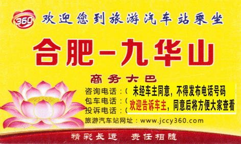 長(zhǎng)途汽車(chē)網(wǎng)