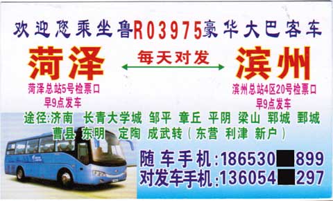 長途汽車網(wǎng)