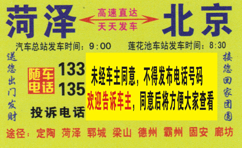 長途汽車網(wǎng)