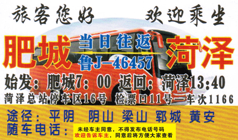 長途汽車網(wǎng)