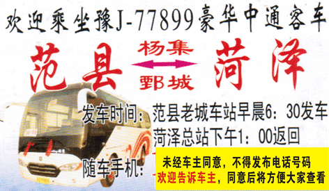 長途汽車網(wǎng)