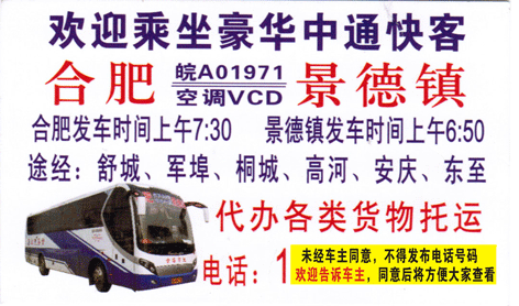 長(zhǎng)途汽車網(wǎng)