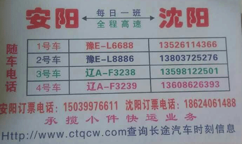 長途汽車網(wǎng)