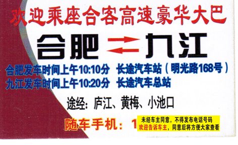 長途汽車網(wǎng)