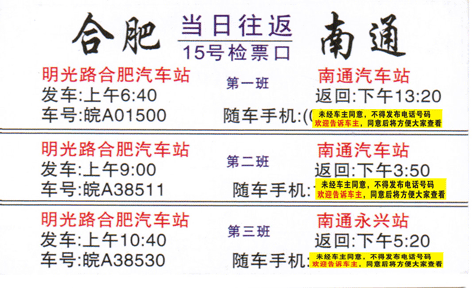 長途汽車網(wǎng)