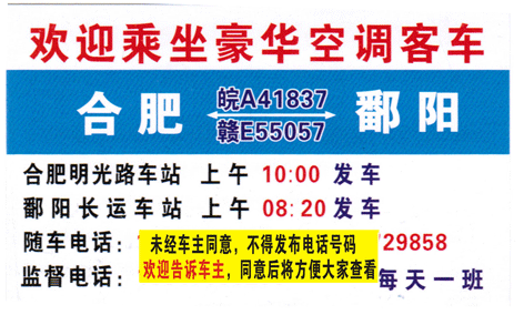 長(zhǎng)途汽車網(wǎng)