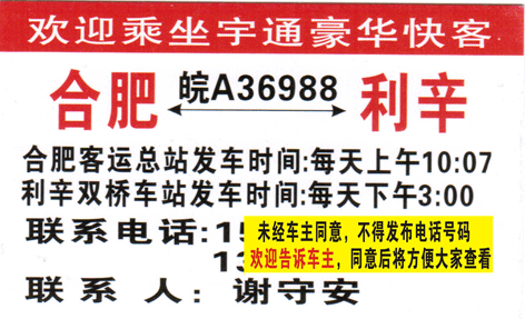 長途汽車網(wǎng)