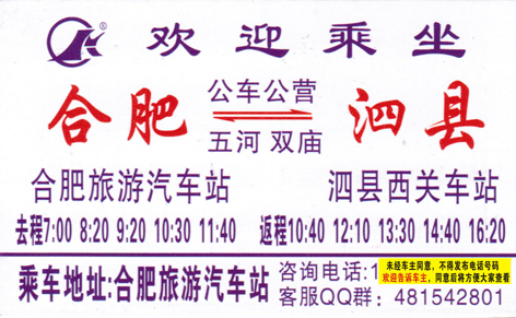 長途汽車網(wǎng)