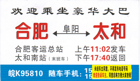 長途汽車網(wǎng)