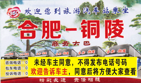 長途汽車網(wǎng)