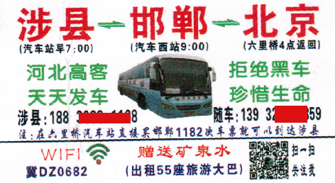 長途汽車網(wǎng)