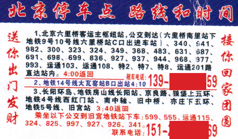 長途汽車網(wǎng)