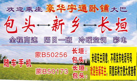 長途汽車網(wǎng)