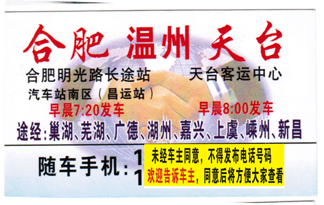 長(zhǎng)途汽車網(wǎng)