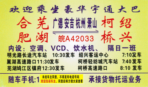 長(zhǎng)途汽車網(wǎng)