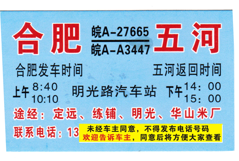 長途汽車網(wǎng)