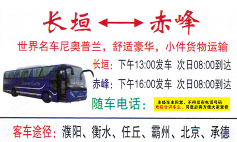 長途汽車網(wǎng)