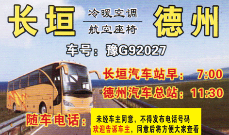 長途汽車網(wǎng)