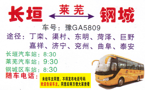 長途汽車網(wǎng)